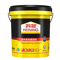 混凝土纳米收光增效剂的应用