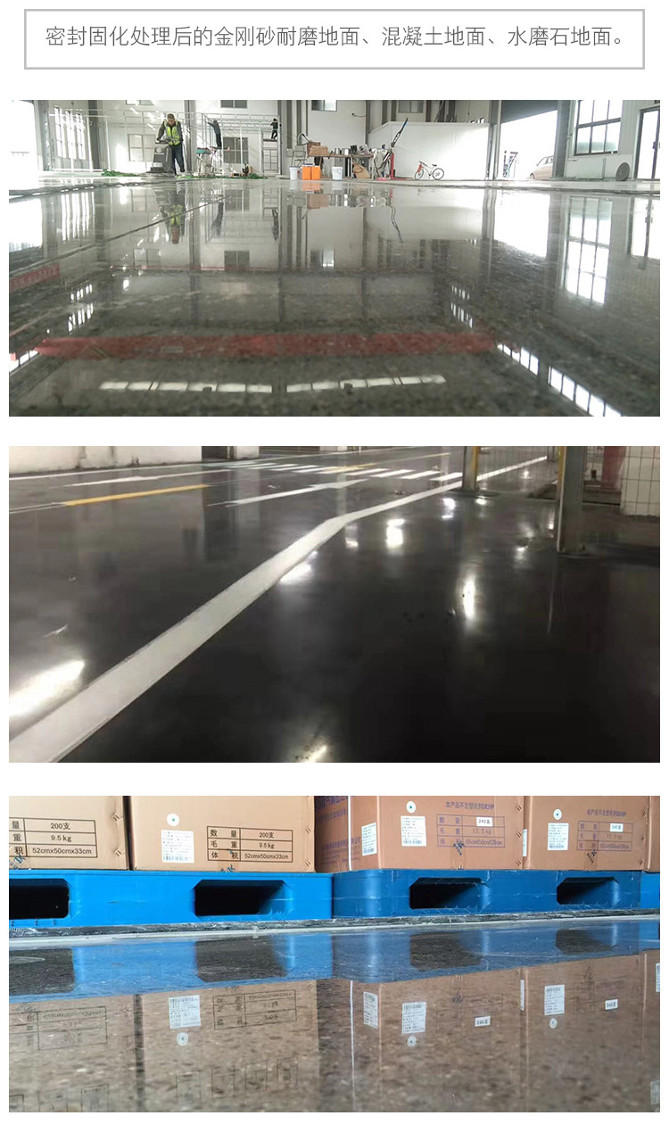 硬化地坪光亮剂